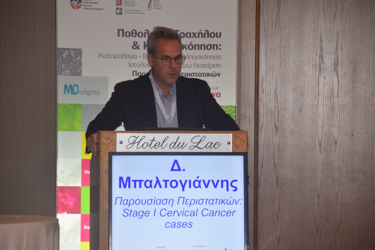 Παθολογία Τραχήλου & Κολποσκόπηση